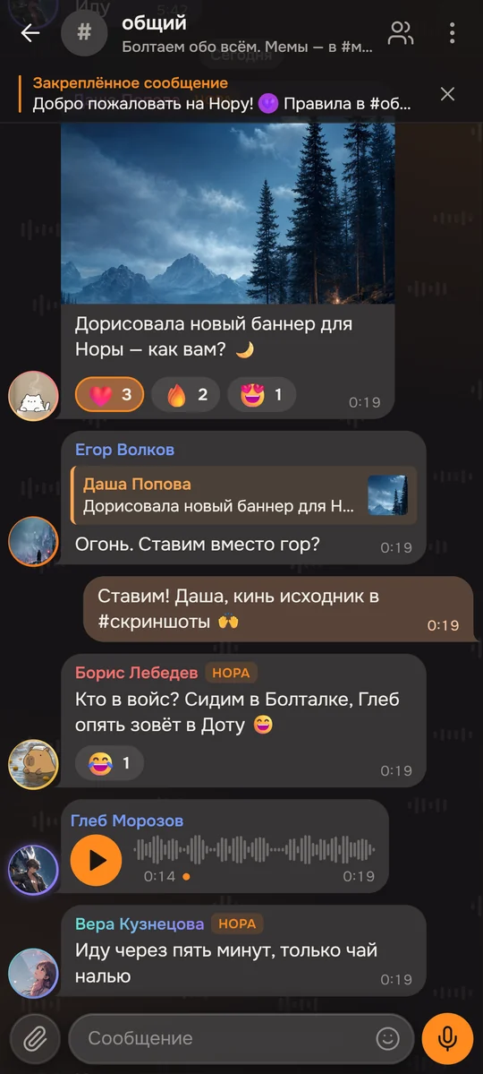 Лента канала #общий: сообщения с тегами серверов, реакции, разделитель «вчера»