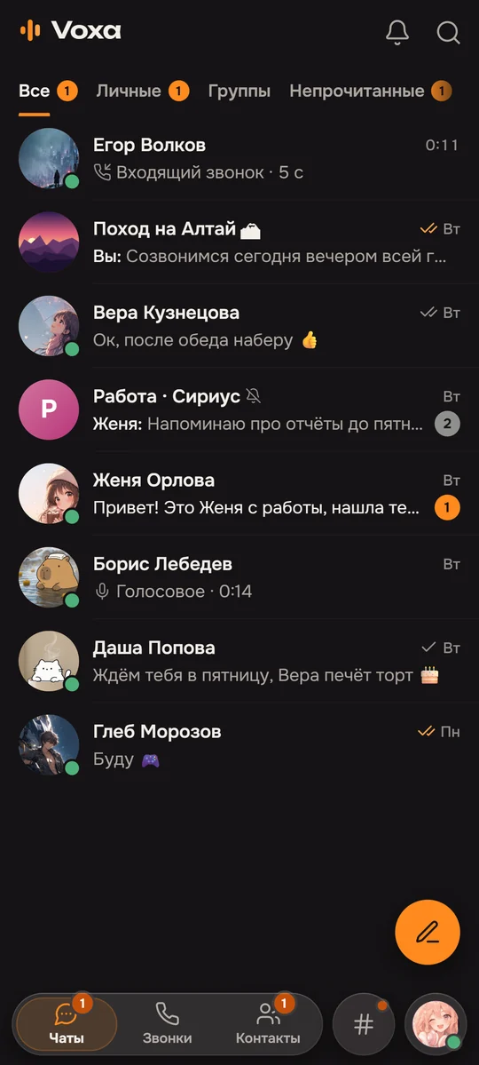 Экран «Друзья»: в сети шесть человек, у каждого — чем занят, кнопки написать и позвонить